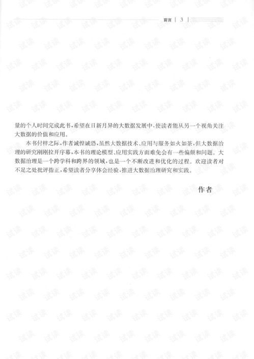 大數據治理與服務 數據處理服務的核心作用與實施路徑