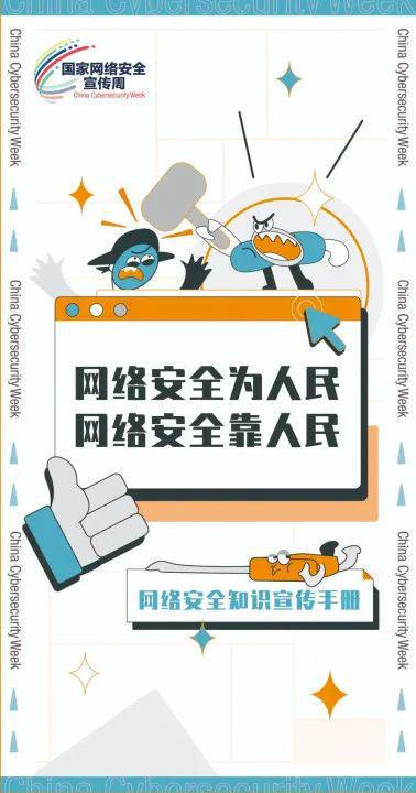 網絡安全知識要牢記 網絡與信息安全軟件開發(fā)的關鍵要點