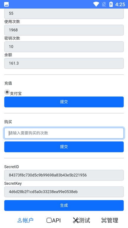 JWProtect安全插件v1.40安卓版下載指南 網絡與信息安全開發利器